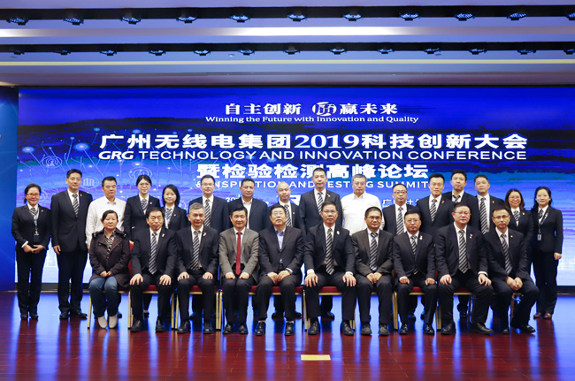 GRGTIC 2019 | 檢驗(yàn)檢測(cè)技術(shù)高峰論壇直擊 院士專(zhuān)家暢談質(zhì)量基礎(chǔ)新風(fēng)向