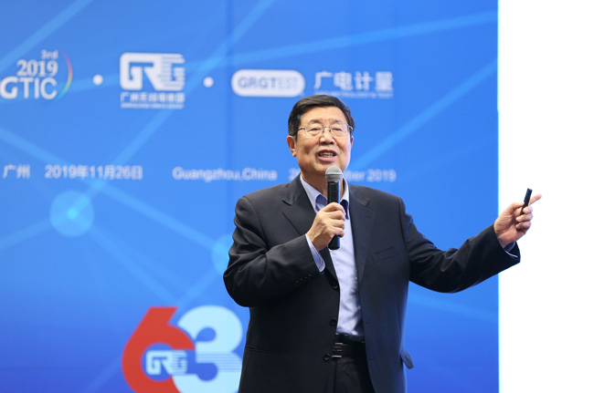 GRGTIC 2019 | 檢驗(yàn)檢測(cè)技術(shù)高峰論壇直擊 院士專(zhuān)家暢談質(zhì)量基礎(chǔ)新風(fēng)向