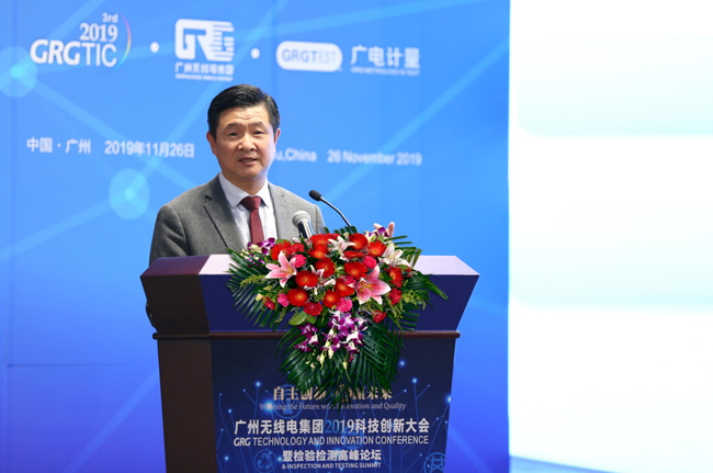 GRGTIC 2019 | 檢驗(yàn)檢測(cè)技術(shù)高峰論壇直擊 院士專(zhuān)家暢談質(zhì)量基礎(chǔ)新風(fēng)向