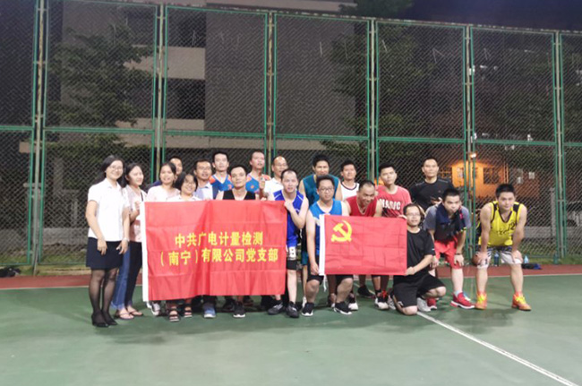 精彩紛呈，同慶七一！廣電計(jì)量全國(guó)各黨支部開(kāi)展“慶七一”主題活動(dòng)