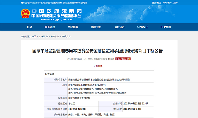 喜訊 | 廣電計(jì)量連續(xù)中標(biāo)國(guó)家級(jí)、省部級(jí)政府采購(gòu)項(xiàng)目