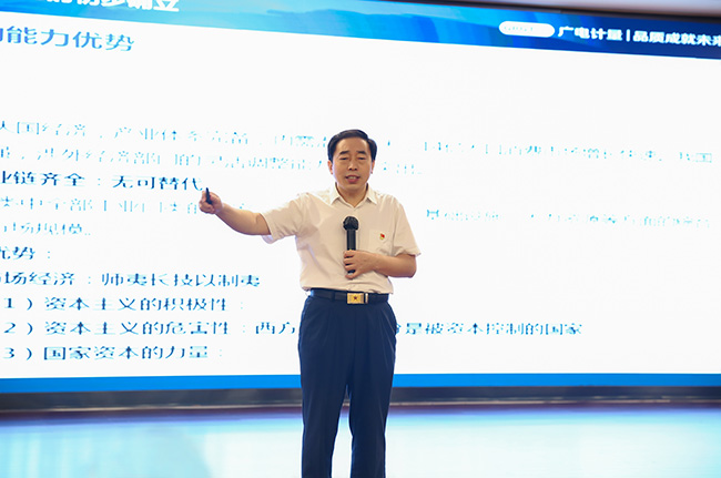 樹自信，圖自強(qiáng)！廣電計(jì)量舉行2020年管理大講堂培訓(xùn)暨黨委書記講黨課