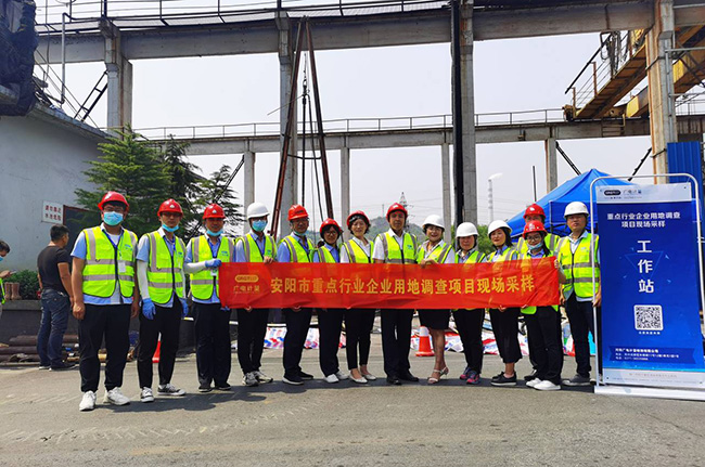 正式啟動！河南廣電計量承擔(dān)安陽市重點(diǎn)行業(yè)企業(yè)用地調(diào)查任務(wù)