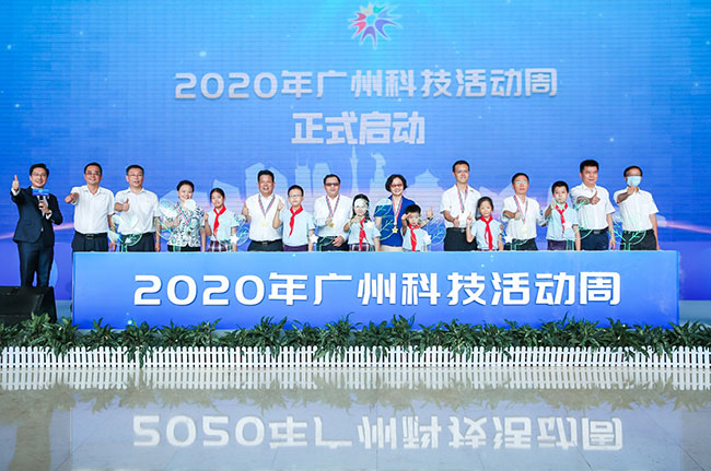 科技戰疫 質量護航丨廣電計量連續三年參與廣州科技活動周
