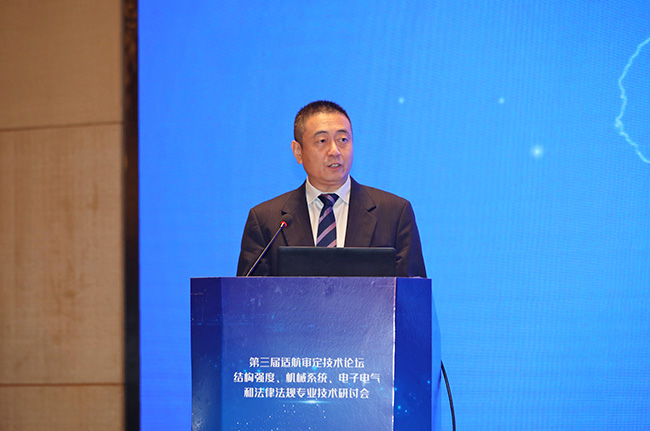 安全、創(chuàng)新、融合！第三屆適航審定技術(shù)論壇專業(yè)技術(shù)研討會在無錫召開