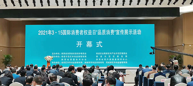 守護(hù)安全 暢通消費｜廣電計量亮相陜西、湖南“3·15”活動