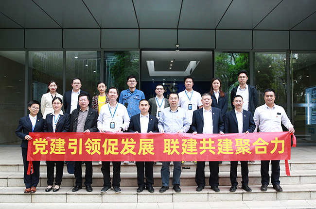 業務共贏促發展！廣電計量攜手南電科技開展黨建共建活動