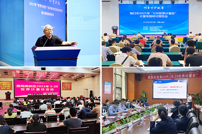 世界計(jì)量日 | 這個(gè)520，廣電計(jì)量帶你“量”出美好生活