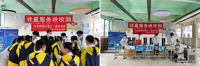 世界計(jì)量日 | 這個(gè)520，廣電計(jì)量帶你“量”出美好生活